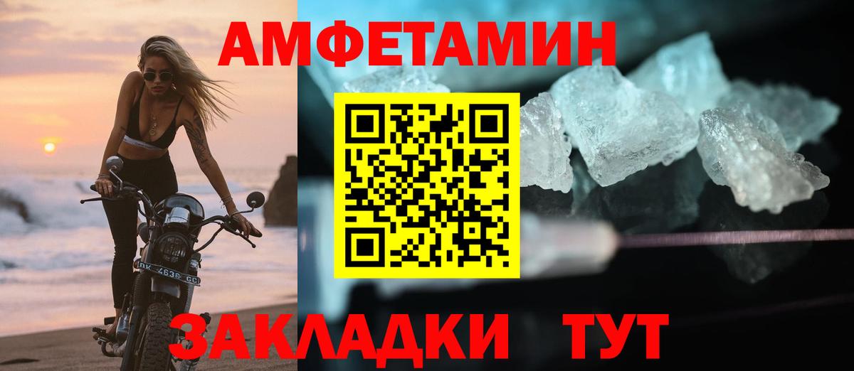 АМФЕТАМИН 97% Ревда