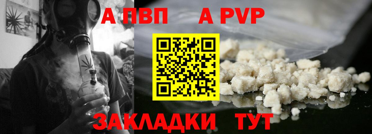 Alpha PVP VHQ Ревда