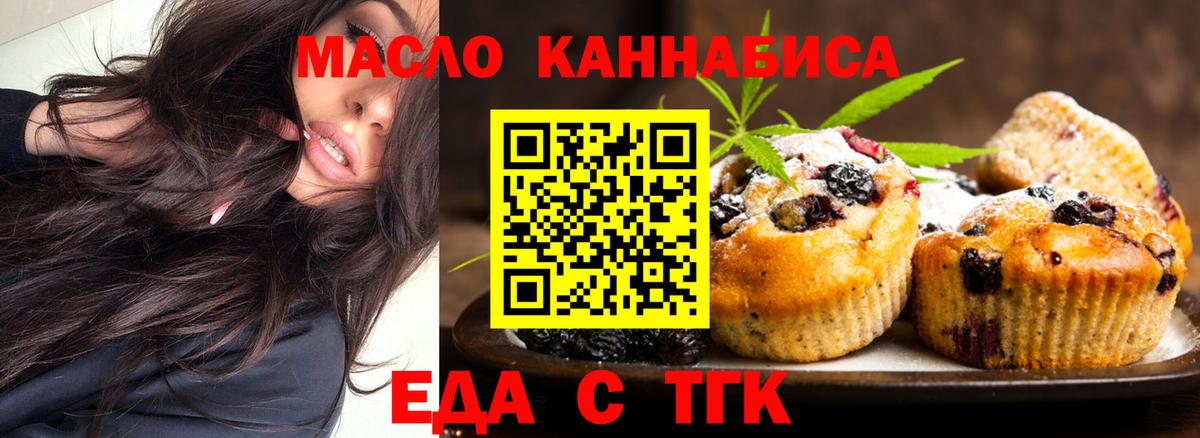 Canna-Cookies конопля  Вход с VPN  Ревда 