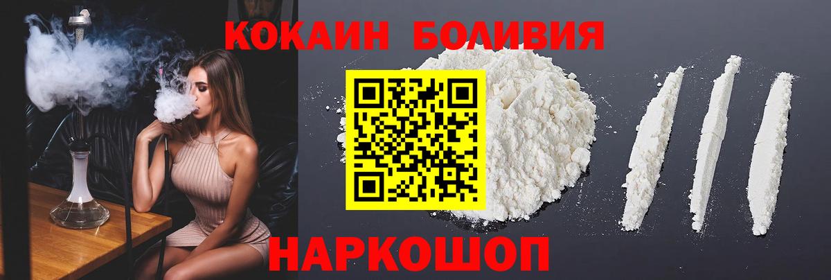 Ревда  Кокаин 97%  КОКАИН  Вход с VPN 
