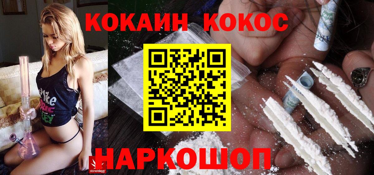 COCAIN Fish Scale Ревда