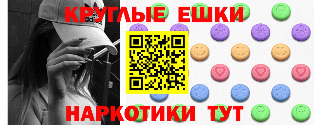 ЭКСТАЗИ  ЭКСТАЗИ VHQ  ЭКСТАЗИ таблы  Вход с VPN  Ревда 