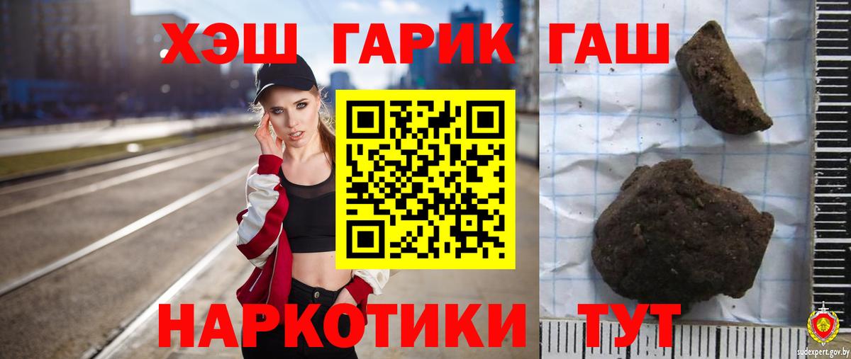 Ревда  ГАШИШ AMNESIA HAZE  Вход с VPN  ГАШИШ  ГАШИШ гарик 