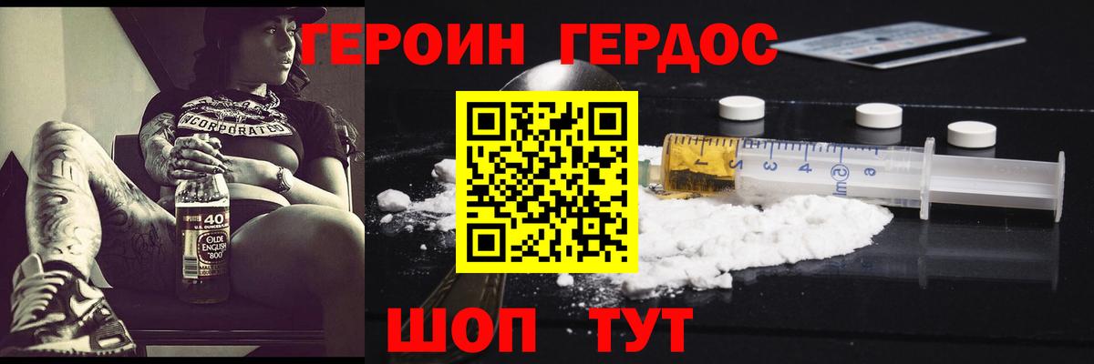 ГЕРОИН афганец Ревда