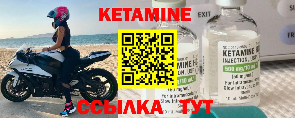 Кетамин VHQ  Вход с VPN  Ревда  КЕТАМИН ketamine 