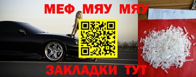 мефедрон мука Рязань