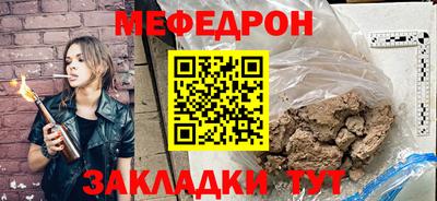 мефедрон мука Рязань