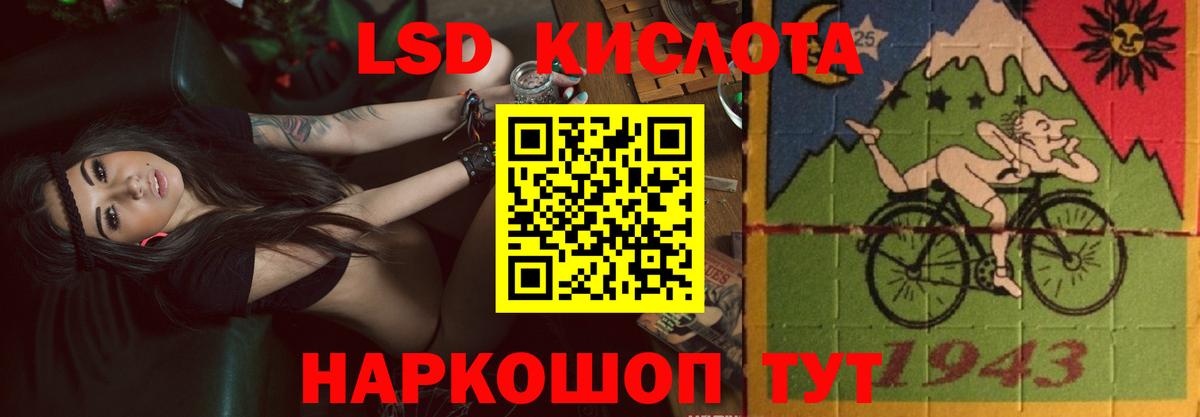 ЛСД экстази ecstasy  Вход с VPN  ЛСД экстази кислота  Ревда 