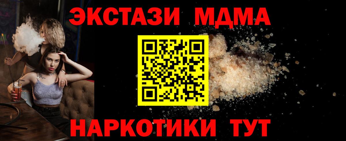 MDMA VHQ  Вход с VPN  Ревда 