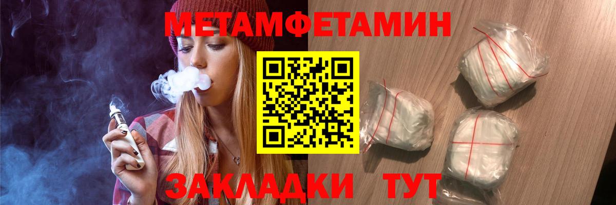 Метамфетамин витя Ревда