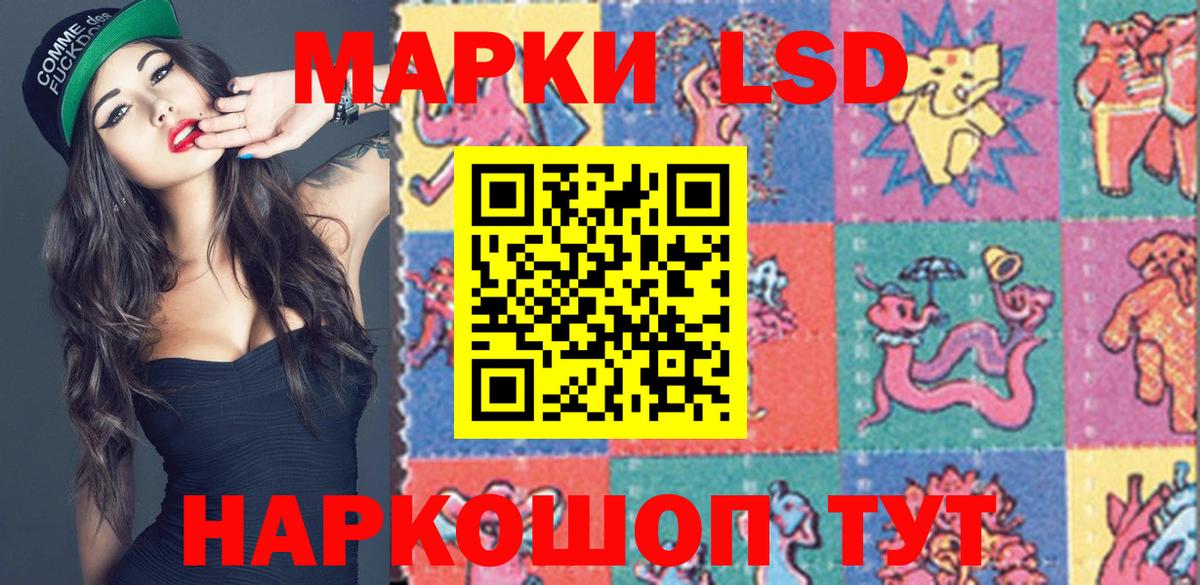 цены наркотик  Марки 25I-NBOMe  Вход с VPN  Наркотические марки 1,5мг  Ревда 