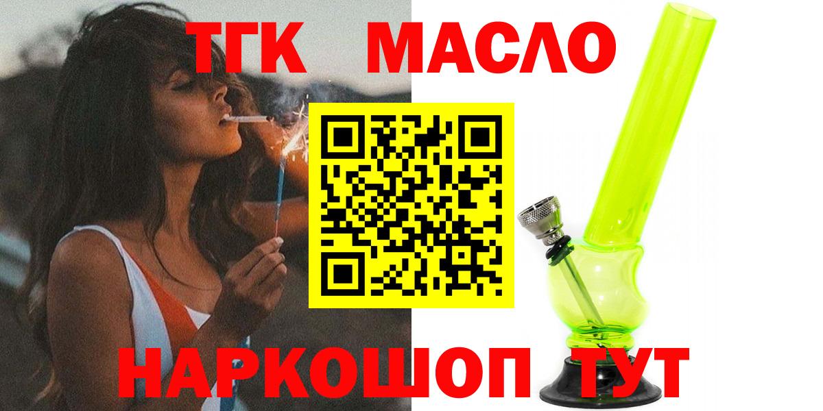 ТГК вейп с тгк  Вход с VPN  Дистиллят ТГК Wax  Ревда 