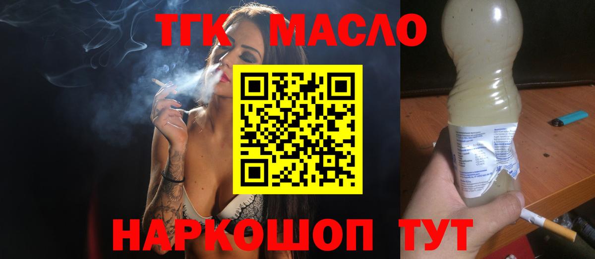 ТГК Wax Ревда