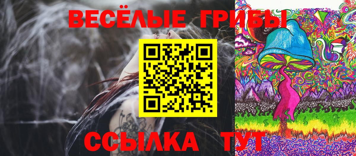 Псилоцибиновые грибы Psilocybine cubensis  Галлюциногенные грибы Magic Shrooms  Вход с VPN  Ревда 